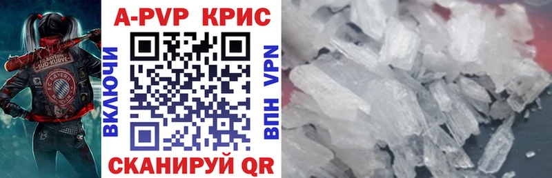 Альфа ПВП крисы CK  где купить наркотик  Сергач 