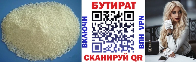 где купить   Сергач  Бутират оксибутират 