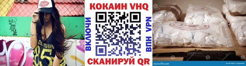 Кокаин VHQ  закладки  Сергач 