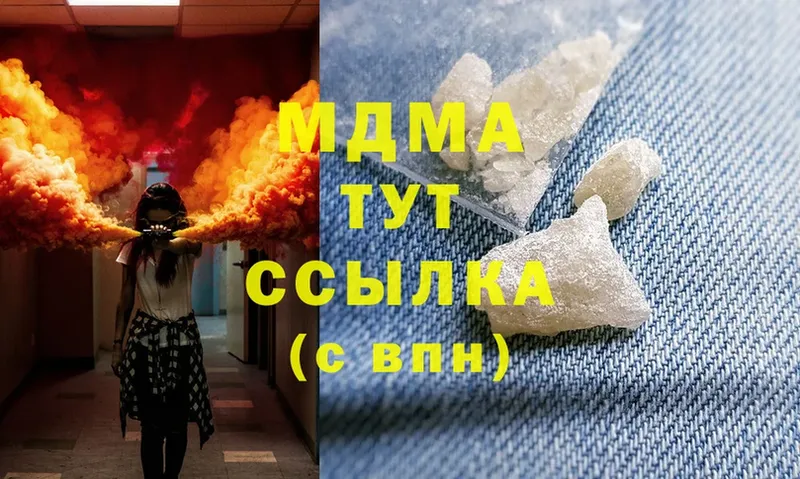 МДМА молли  Сергач 