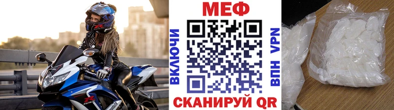 МЕФ mephedrone  Сергач 