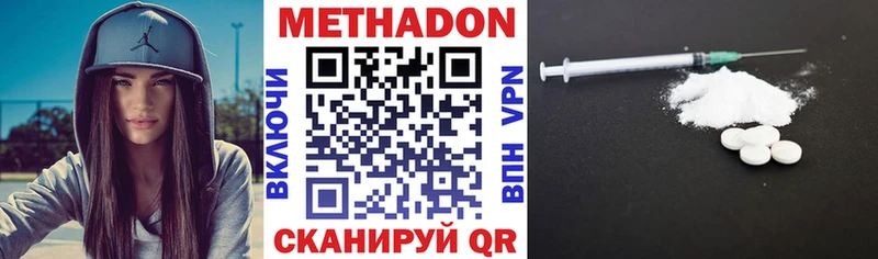Метадон кристалл  Сергач 