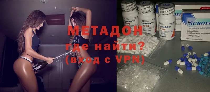 сколько стоит  Сергач  МЕТАДОН methadone 